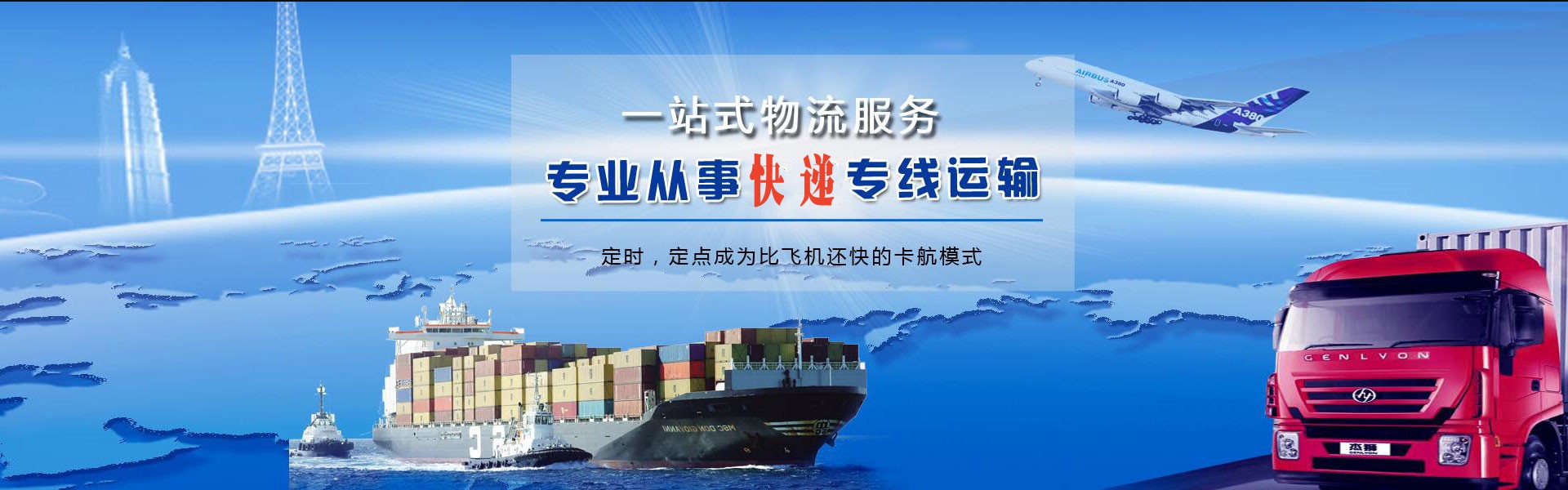 尉犁到罗马尼亚物流公司-尉犁至罗马尼亚物流专线-尉犁空运到罗马尼亚-优时通物流有限公司
